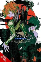 Bungo Stray Dogs: Dazai, Chuuya, Age Fifteen 3