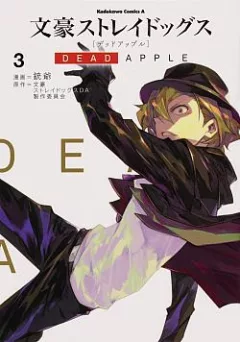 Bungo Stray Dogs: Dead Apple 3