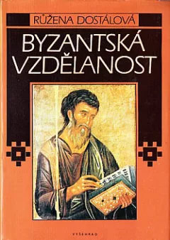 Byzantská vzdělanost