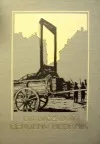 Červený Bedrník - VI. díl: Společnost Červeného Bedrníka