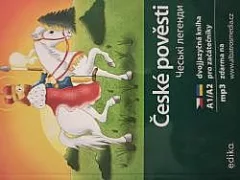 České pověsti / Чеські легенди