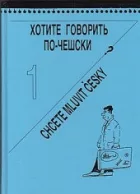 Chcete mluvit česky? 1