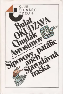 Chudák Avrosimov / Šipovovy patálie aneb Starodávná fraška