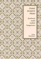 Čínské znakové písmo: Synchronní model tradiční kategorizace