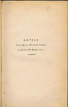 Dopisy Jaroslava Vrchlického  se Sofií Podlipskou z let 1875-1876