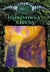 Dračí doupě: Danghanská kletba