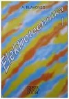 Elektrotechnika I
