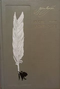 Historie Jaromíra Tykvy I.