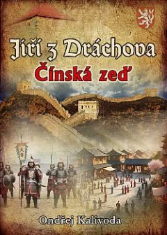 Jiří z Dráchova - Čínská zeď
