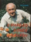 Kamarád dobré nálady