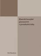 Klasické korejské písemnictví v proměnách doby