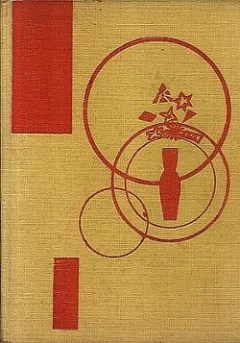 Kouzla