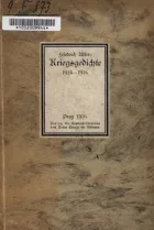 Kriegsgedichte 1914-1916