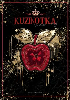 Kuzinotka - Ve stínu koruny