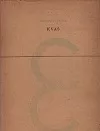 Kvas