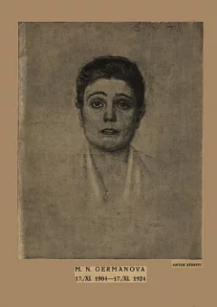M. N. Germanova