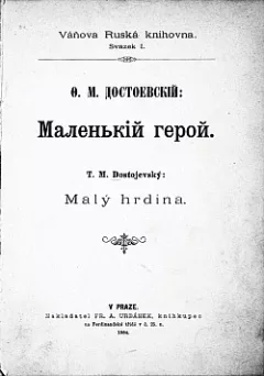 Malý hrdina / Маленький герой
