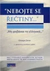 Nebojte se řečtiny