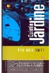 Pro mou smrt
