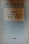 Píseň o velikém pochodu