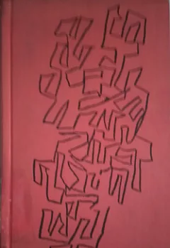 Příboj a neóny