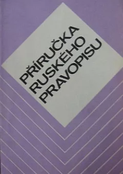 Příručka ruského pravopisu