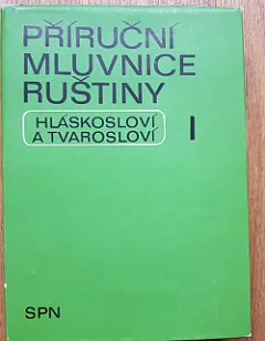 Příruční mluvnice ruštiny Hlaskosloví a tvarosloví
