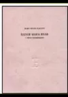 Rainer Maria Rilke v mých vzpomínkách