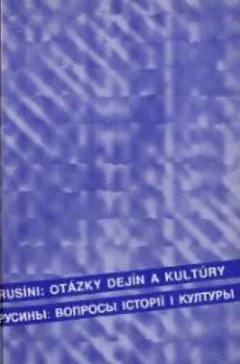 Rusíni: Otázky dejín a kultúry
