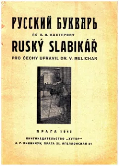 Ruský slabikář