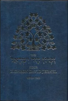 Sidur Zichron David Jisra'el