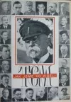 T.G.M. Jak jsme ho viděli
