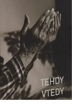 Tehdy / Vtedy