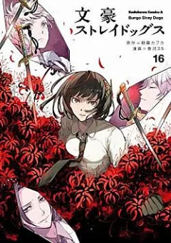 Bungo Stray Dogs, Vol. 16