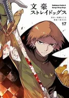 Bungo Stray Dogs, Vol. 17