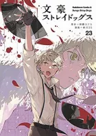 Bungo Stray Dogs, Vol. 23