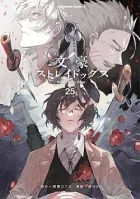 Bungo Stray Dogs, Vol. 25