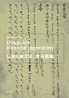 Učebnice klasické japonštiny
