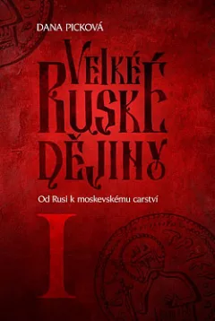 Velké ruské dějiny. I, Od Rusi k moskevskému carství