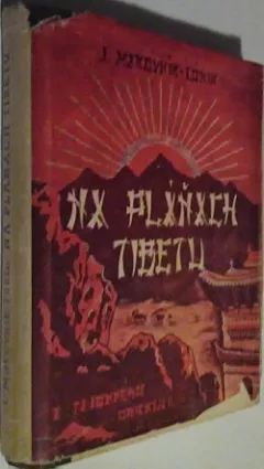 Na pláňach Tibetu