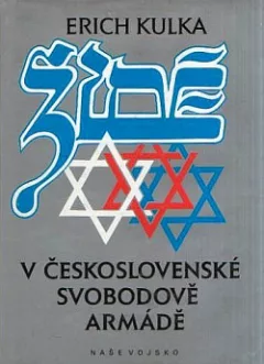 Židé v československé Svobodově armádě